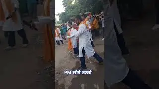 PM सौर्य ऊर्जा