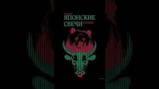 4 лучшие книги для Трейдера! Трейдинг, Книги, технический анализ