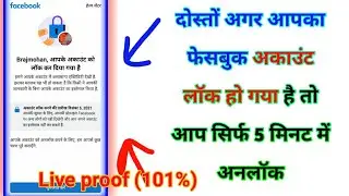 Your Account Has Been Locked | Facebook Confrim Your Identity | Unlock Facebook id 2022
