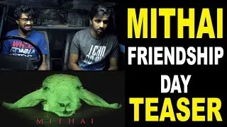 MITHAI FRIENDSHIP DAY TEASER | RAHUL RAMAKRISHNA | PRIYADARSHI |KAMAL KAMRAJU| PRASHANT KUMAR