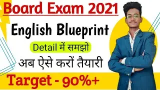 Mp board new blueprint 2021 | mpboard English Blueprint 2021 | Mpboard