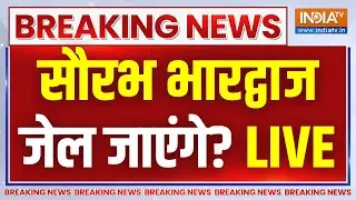 ED Raid on Saurabh Bhardwaj LIVE: सौरभ भारद्वाज जेल जाएंगे? Arvind Kejriwal