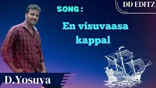 En visuvaasa kappal [ pr.Lucas Sekar ] Tamil Christian Song