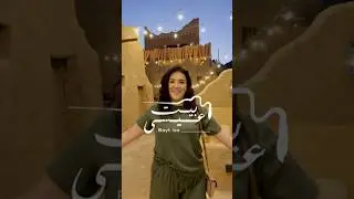 Secret Places Riyadh | Saudi Arabia