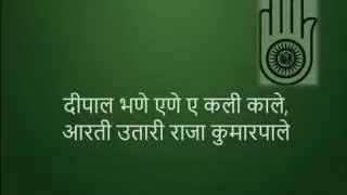 Mangal divo divo re divo prabhu with hindi lyrics   Jain Bhajan   Jain Stavan   YouTube