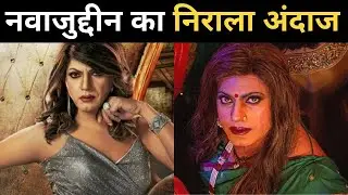 Haddi First Look | Haddi Movie Trailer | Haddi Movie Nawazuddin Siddiqui @BollywoodpeCharcha