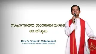 Fr. Dominic Valanmanal | THE RESURRECTION EPISODE-92 | Face suffering with quietness
