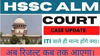 hssc alm result 2022 court case @MindBlowingEducation