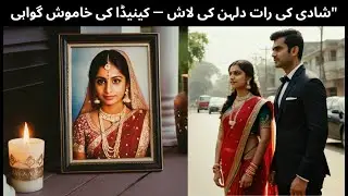 Bride&rsquo;s Death on Wedding Night in Canada.