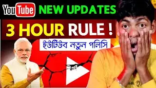 😱 ইউটিউব 2 নতুন আপডেট 📲 3-Hour Rule! Indian Govt&rsquo;s Shocking New Law for YouTube & Social Media 😱
