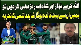 If Nawaz & Shadab Start Scoring Runs, It Will Benefit Pakistan &ndash; Shahid Hashmi Analysis
