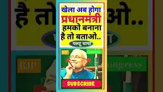 अखिलेश यादव : Atique Ahmed के कारनामे  Atique Ahmed अमर रहे के नारे #shorts #biharnews tejashwi