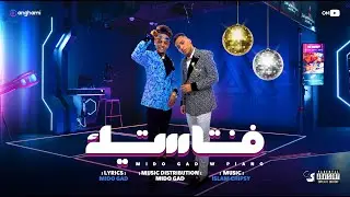 Mido Gad w Piano Ft. Islam Chipsy - Fantastic  ميدوجاد وبيانو و إسلام شيبسي - فنتاستك
