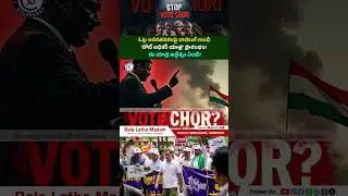 #RahulGandhi #VoteAdhikarYatra #VoteRigging #ElectoralReform #Democracy #VoteForChange #yts