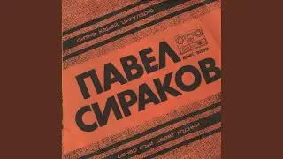 Овчар съм девет години