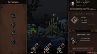 Edge of Sanity [19]. Переработка камней на максимум