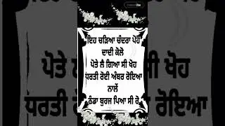 Dadi#shorts #viral #punjabi #story