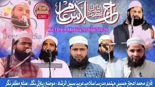 Live 🔴 Ijlas e Aam Madarsa Islamia Arabia Sabeelur Rashad Riyawli Nagla #rkdeenmedia