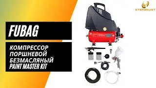 Компрессор поршневой безмасляный FUBAG PAINT MASTER KIT + набор из 3 предметов