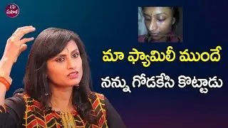 వాళ్ళ నాన్న వేరే అమ్మాయితో ఉండడం నా కొడుకు చూసాడు😢😢 | Singer Kousalya | iDreammahila