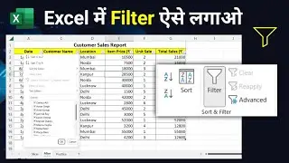 Excel Me Data Filter Lagana Seekhe | Sirf Required Data Kaise Nikale