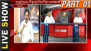 Why Farmers Destroy Mirchi Yards || Fires on Govt || Live Show Part 01