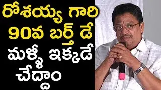 Producer C Kalyan Superb Speech Praja Dairy Film Awards 2019| Suman, Hema | Silver Screen