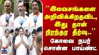EPS | ADMK | Freebies | 