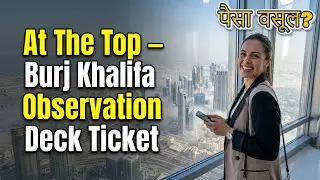 Burj Khalifa Observation Deck Ticket Explained | बुर्ज खलीफा ऑब्ज़र्वेशन डेक टिकट
