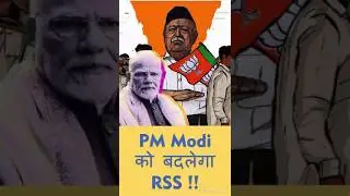 😎🇮🇳💪RSS Vs. Modi को !! ankit awasthi & Prashant Dhawan #viral #latestnews #news #modioathceremony