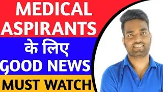 Neet 2020 latest news update today|Neet 2020 good news|medical exam update|nursing exam news