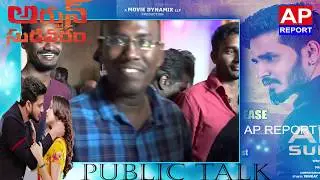 ARJUN SURAVARAM MOVIE GENUINE PUBLIC TALK   NIKHIL     APREPORT     GUNTUR