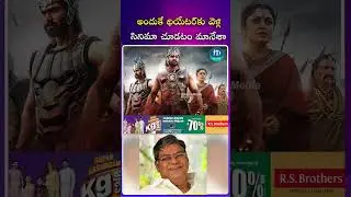 అందుకే థియేటర్&zwnj;కు వెళ్లి సినిమా చూడటం మానేశా #kotasrinivasarao #tollywood #idpostmix