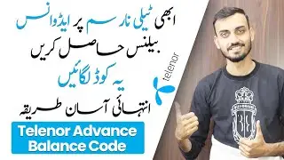 Telenor Advance Balance Code | Telenor Balance Loan lene ka Tarika