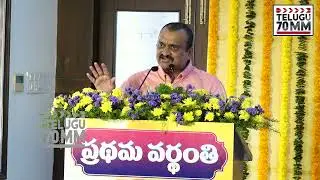 Bandla Ganesh Emotional About BA Raju | B A RAJU 1st REMEMBRANCE MEET | Tollywood News| Telugu 70 MM
