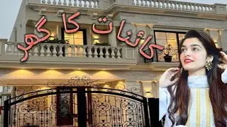 Kainat faisal house 🏠 journey