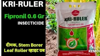 FIPRONIL 0.6%GR || फिप्रोनिल 0.6% GR ||
