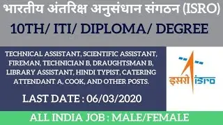 ISRO Requirement 182 Vacancy 2020