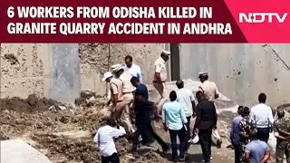 Odisha News | 6 Migrant Workers From Odisha Killed In Granite Quarry Accident In Andhra