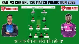 RAN vs CHK Today Match Prediction , RAN vs CHK Dream11 Team , RAN vs CHK , CHK vs RAN , BPL Match