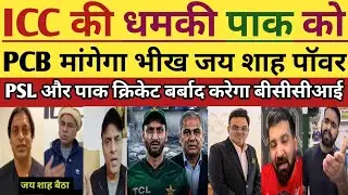 Pak Media Crying On ICC Warning To PCB If Boycott India Match Heavy Fine & Senction | Pak Reacts |