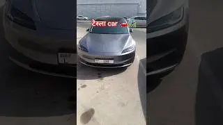 tesla car #travel #dubailfe #shortvideos #viralvideo #dubaiblog #dubaituluvlog #viralvideos #vlog