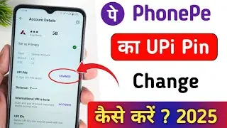 Как изменить PIN-код UPI на PhonePe | Как изменить PIN-код UPI в PhonePe | изменить PIN-код UPI в...