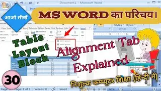 Text Alignment in Tables | MS Word Tutorial for Beginners