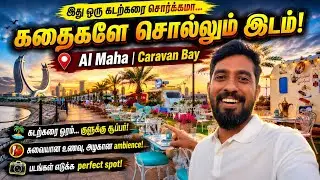 Caravan bay lusail | tamil | most beautiful Al maha island 🏝️ #caravanbay #lusailqatar #qatartamil