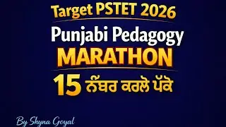 PSTET 2026|PSTET Punjabi Pedagogy MARATHON|By Shyna Goyal 