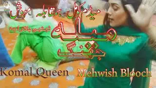 Mela Noor Pur Thal dance komal queen madam mawish balooch sraki song new haseeb studio 2022