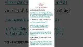 12th nagrik shastra | civics class 12  | 12th nagrik | nagrik shastra