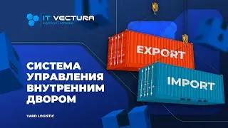 IT Vectura | Yard Logistic