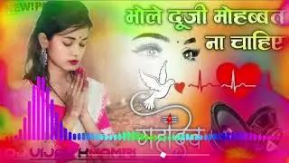 Dugi_mohabbat_na_chahie_दुजी_मोहब्बत_ना_चाहिए_/dj_remix_dj_Vijay_Raj_dj_song_dj_shivam_chamarpura_